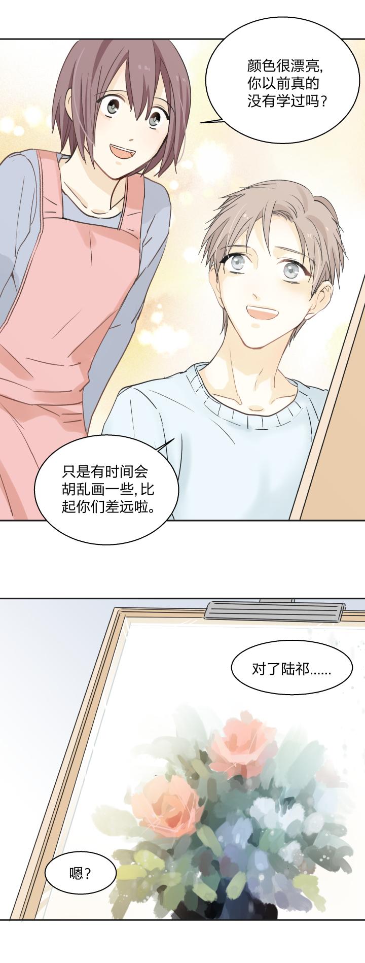 心之茧 - 25 24 记忆中的笑颜 - 第6张图