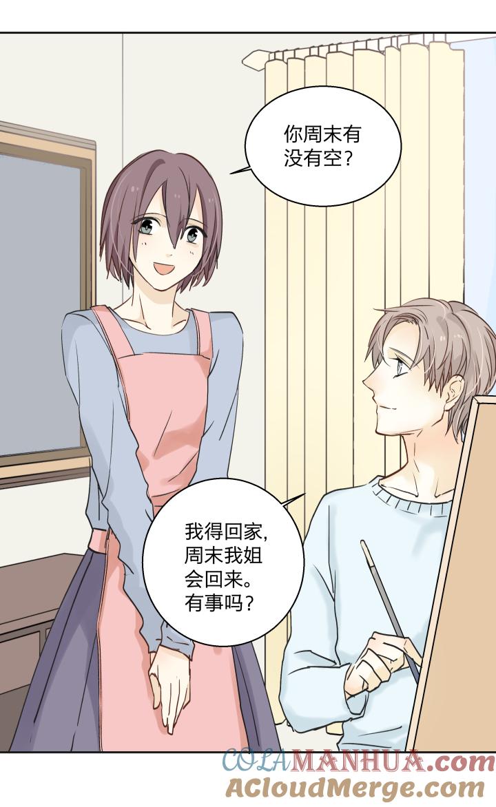 心之茧 - 25 24 记忆中的笑颜 - 第7张图