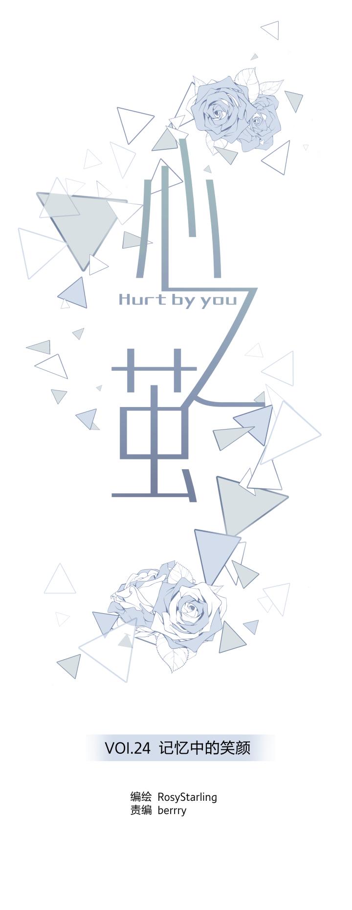 心之茧 - 25 24 记忆中的笑颜 - 第12张图