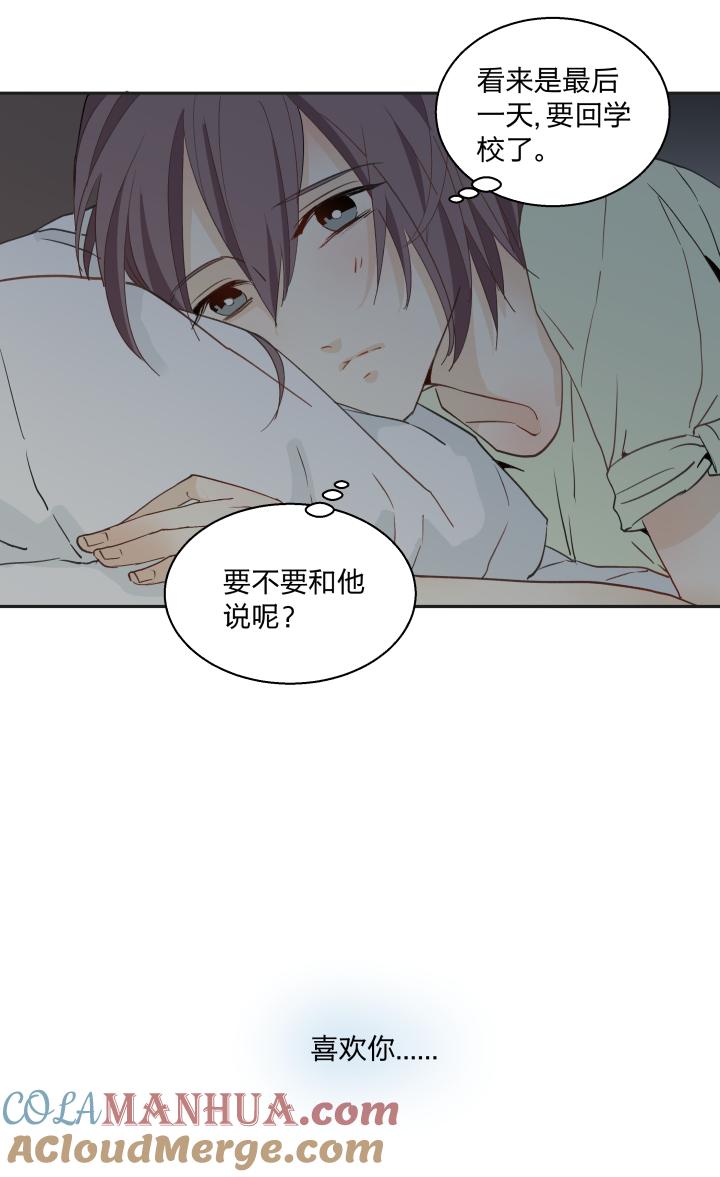 心之茧 - 25 24 记忆中的笑颜 - 第11张图