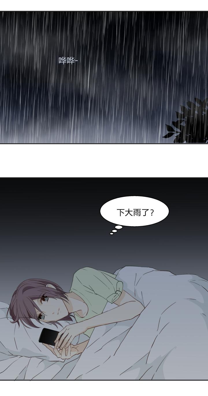 心之茧 - 25 24 记忆中的笑颜 - 第10张图