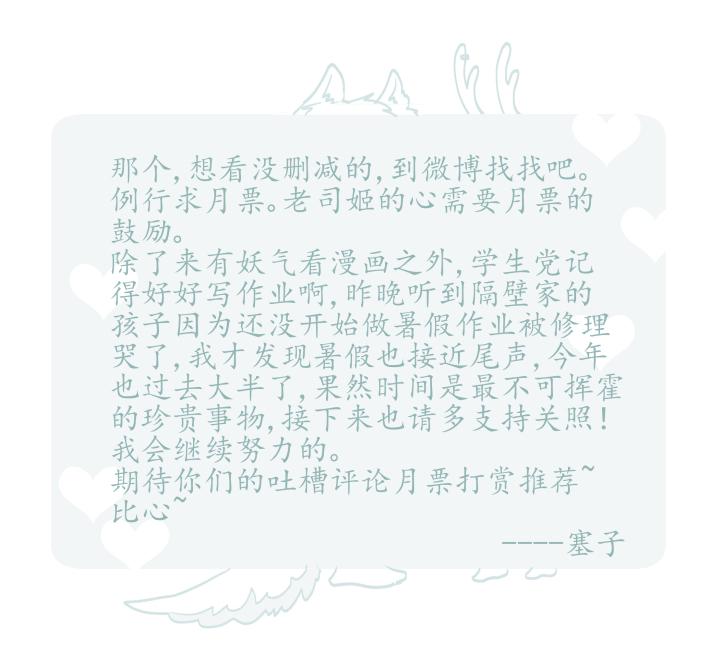 心之茧 - 26 25 触，不可及 - 第22张图