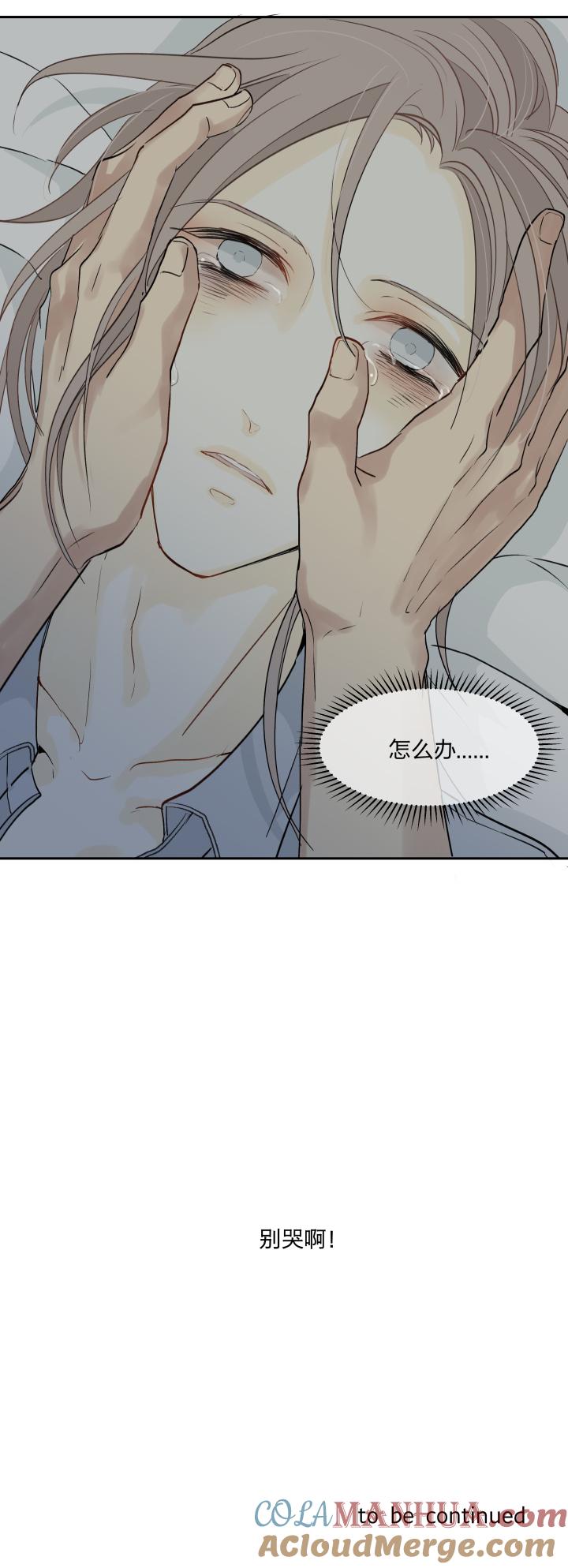 心之茧 - 26 25 触，不可及 - 第21张图