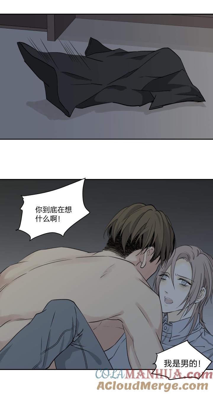 心之茧 - 26 25 触，不可及 - 第3张图