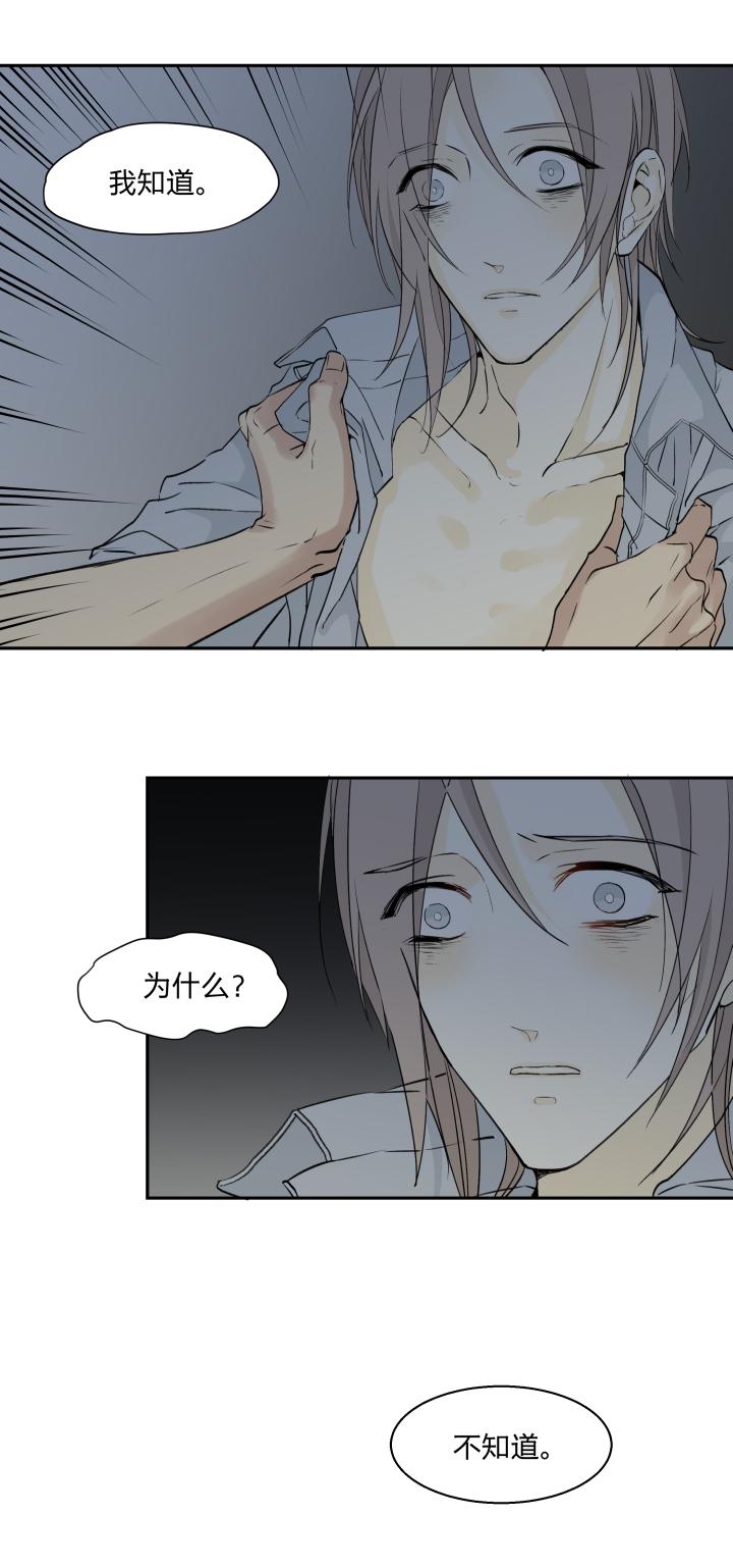 心之茧 - 26 25 触，不可及 - 第4张图