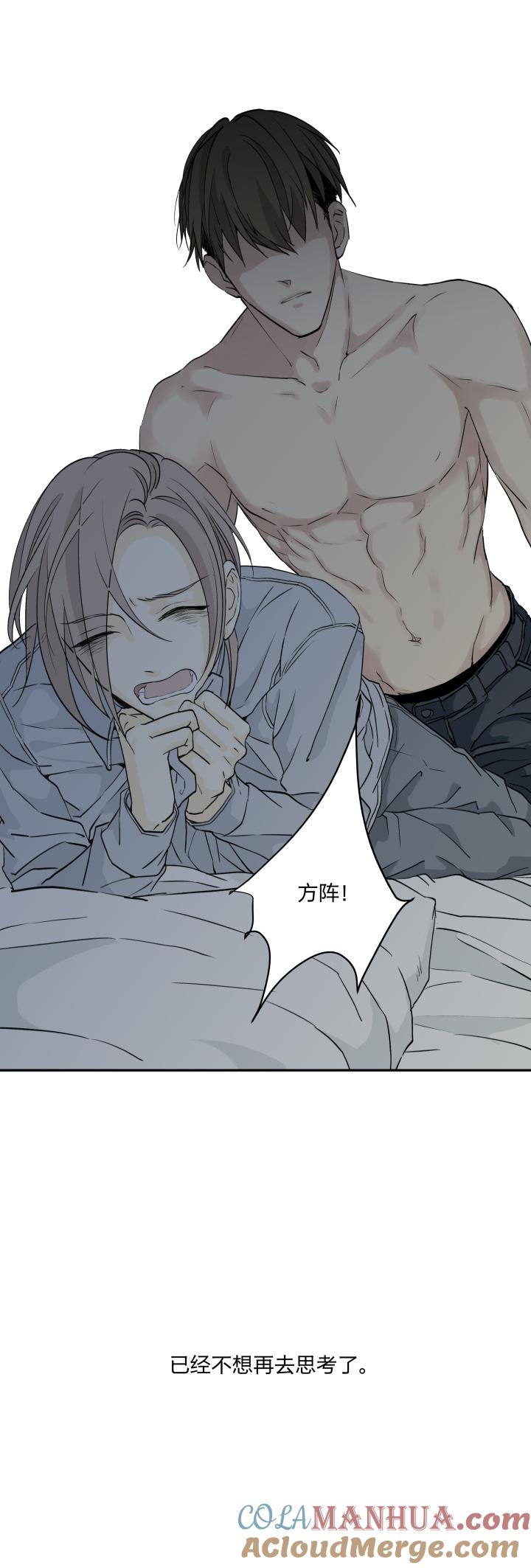 心之茧 - 26 25 触，不可及 - 第5张图