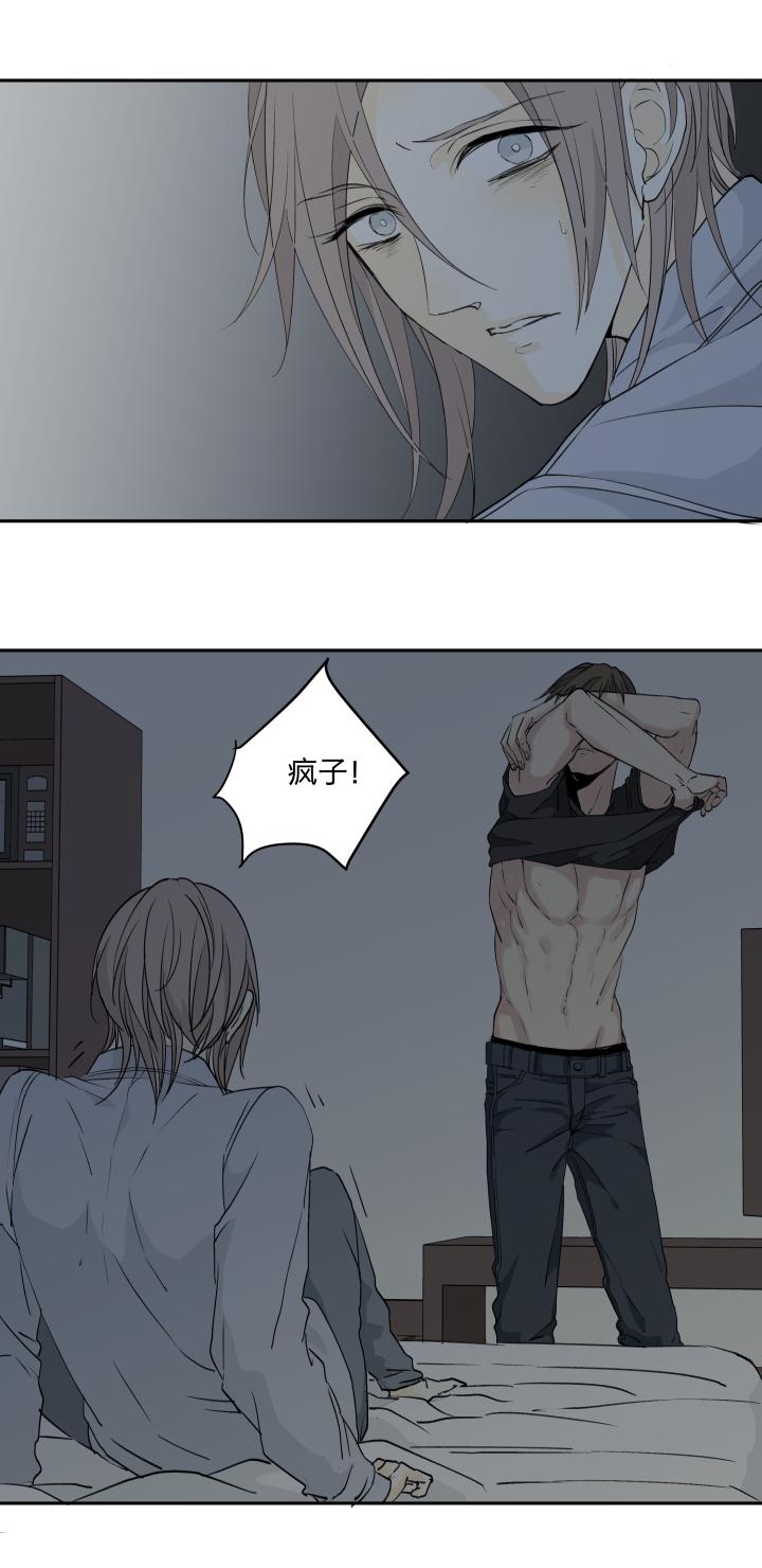 心之茧 - 26 25 触，不可及 - 第2张图