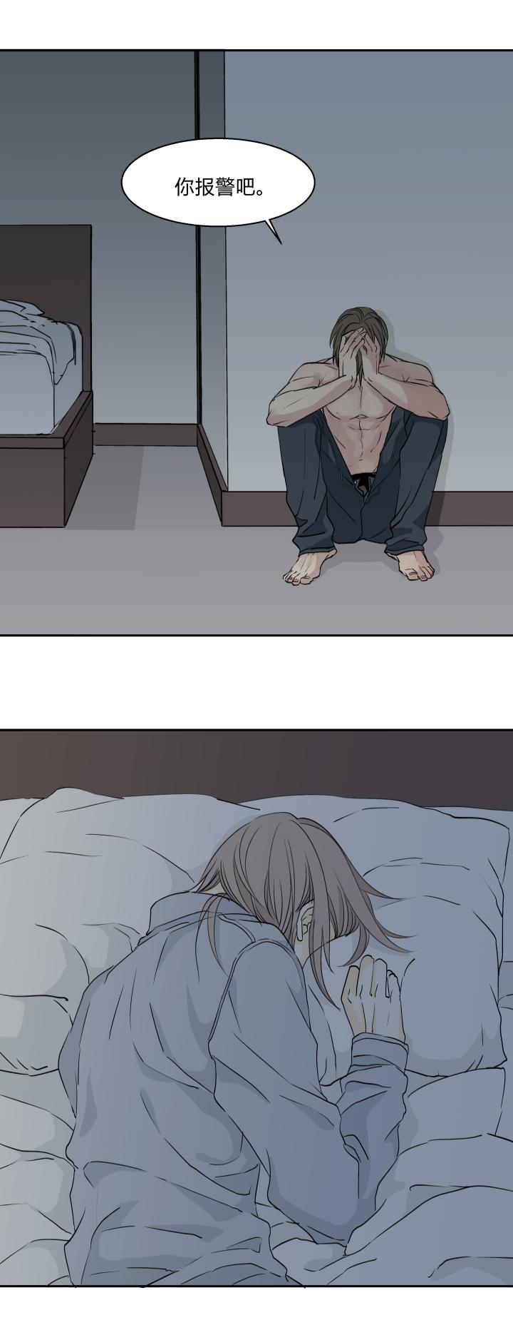 心之茧 - 27 26 不懂爱的孩子与封闭的心 - 第8张图