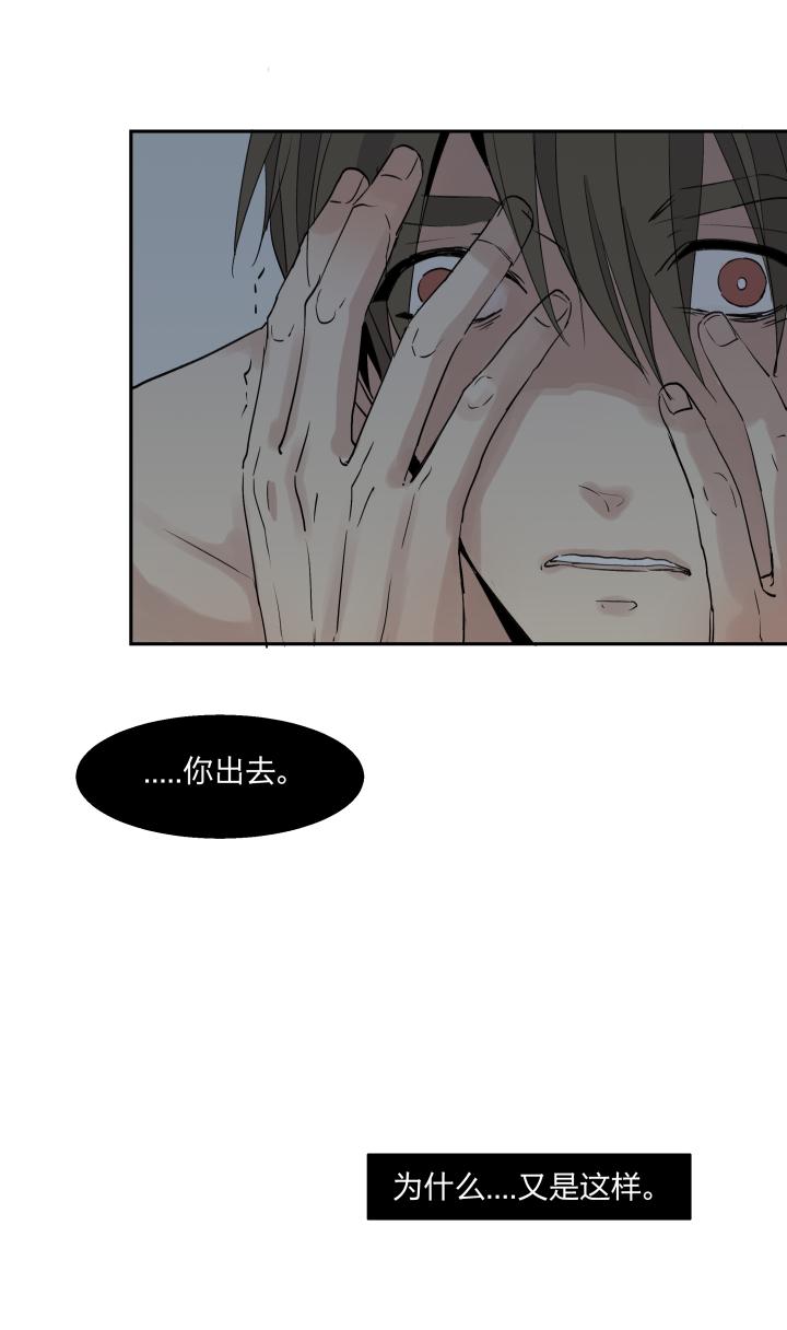 心之茧 - 27 26 不懂爱的孩子与封闭的心 - 第10张图