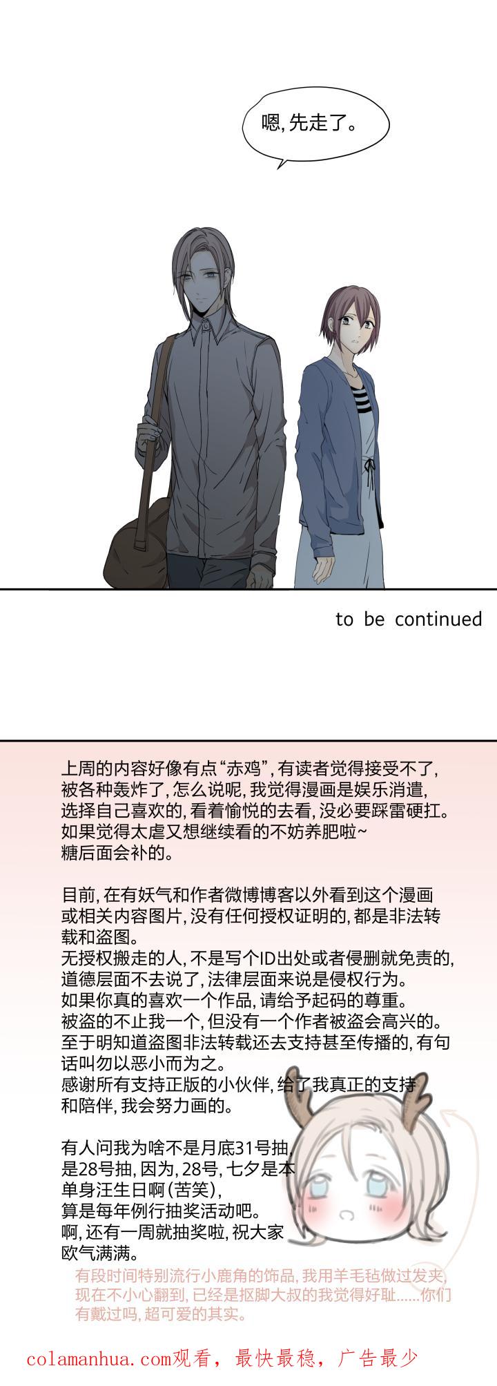 心之茧 - 27 26 不懂爱的孩子与封闭的心 - 第22张图