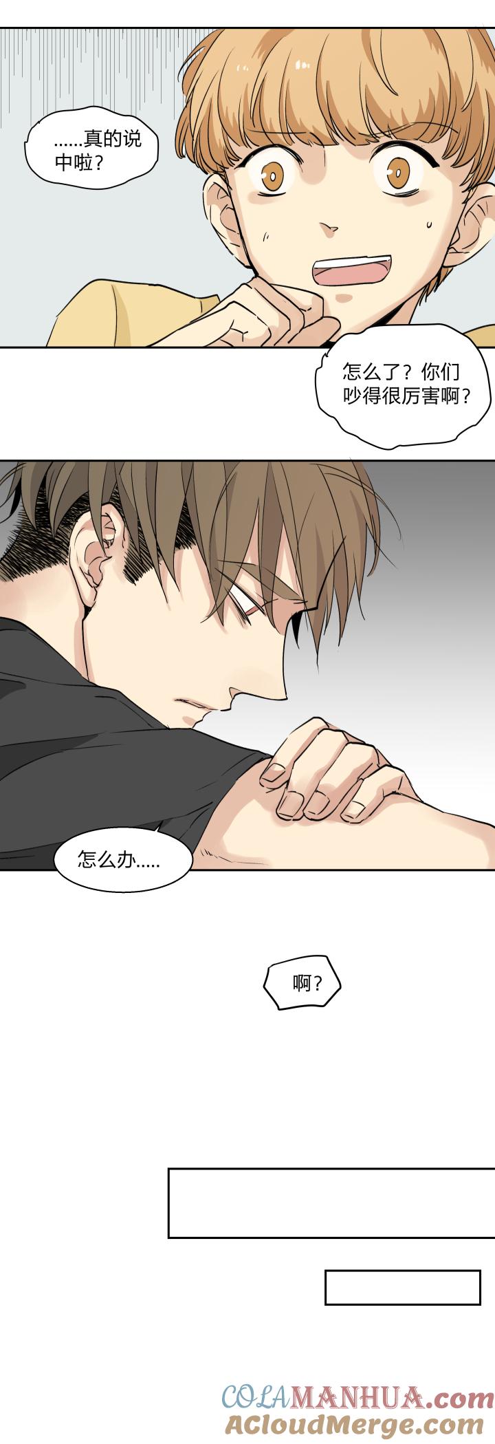 心之茧 - 27 26 不懂爱的孩子与封闭的心 - 第15张图