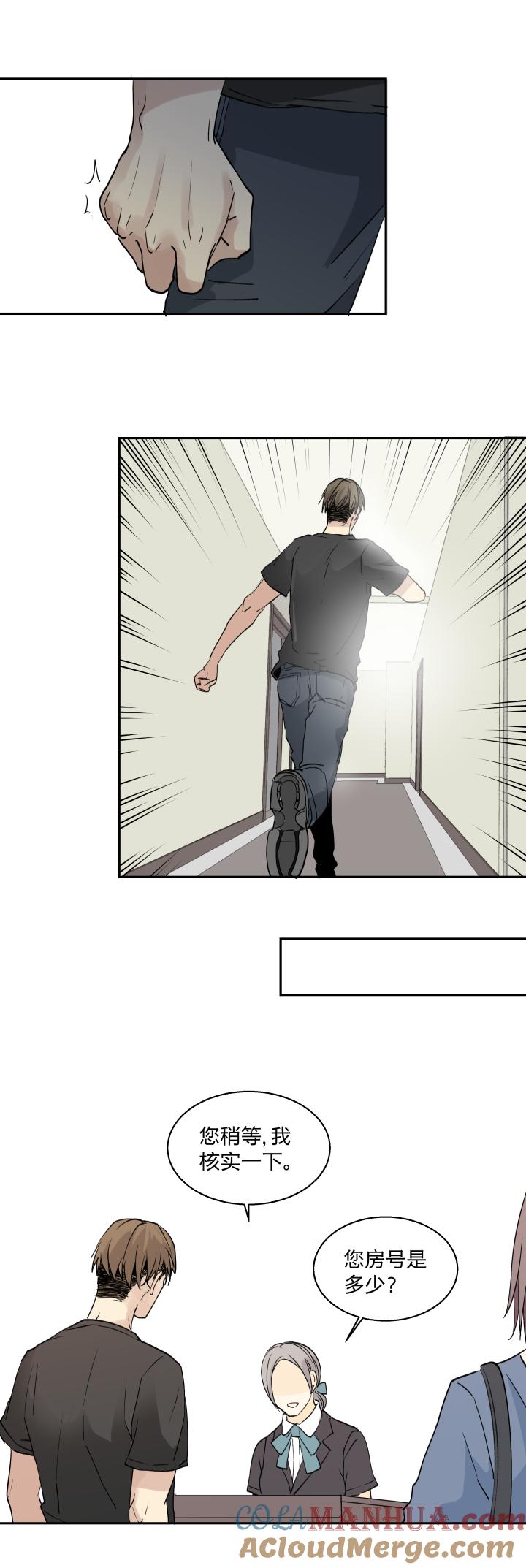 心之茧 - 28 27 不曾靠近，相隔鸿沟 - 第9张图