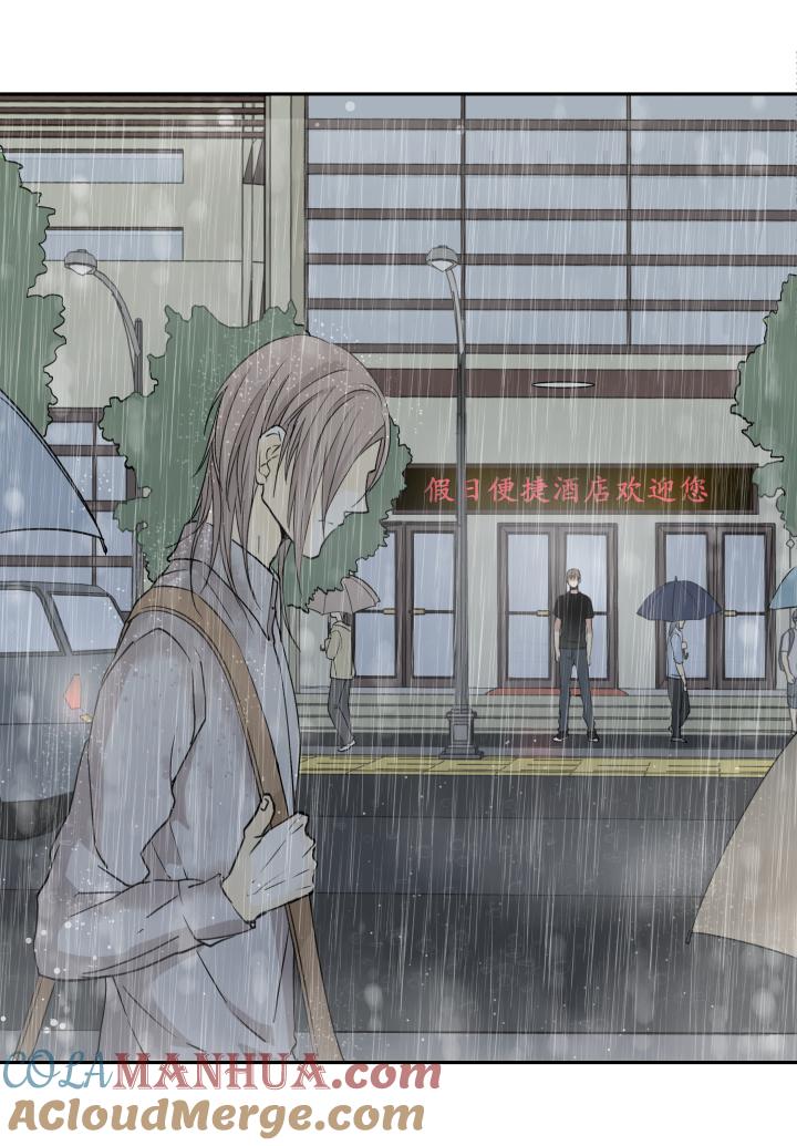 心之茧 - 28 27 不曾靠近，相隔鸿沟 - 第15张图