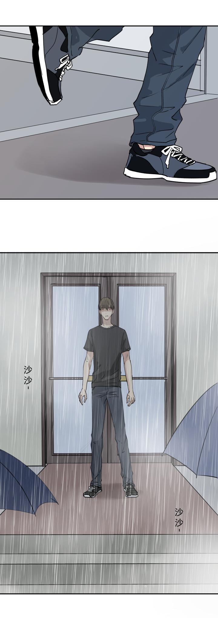 心之茧 - 28 27 不曾靠近，相隔鸿沟 - 第12张图