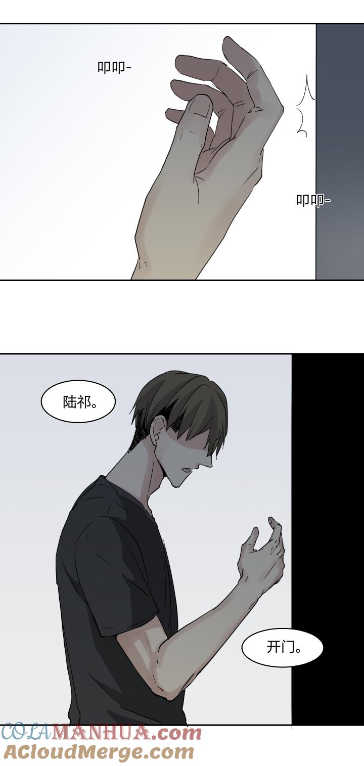 心之茧 - 28 27 不曾靠近，相隔鸿沟 - 第7张图