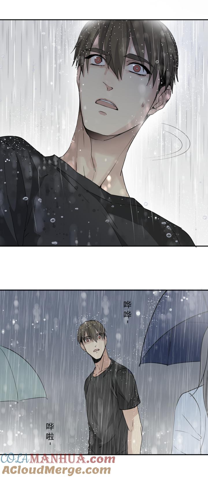 心之茧 - 28 27 不曾靠近，相隔鸿沟 - 第13张图