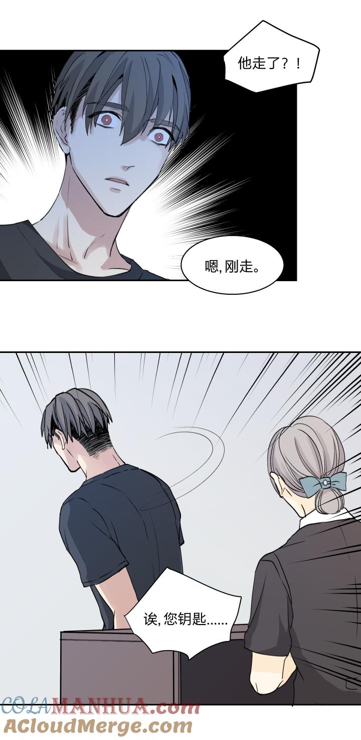 心之茧 - 28 27 不曾靠近，相隔鸿沟 - 第11张图