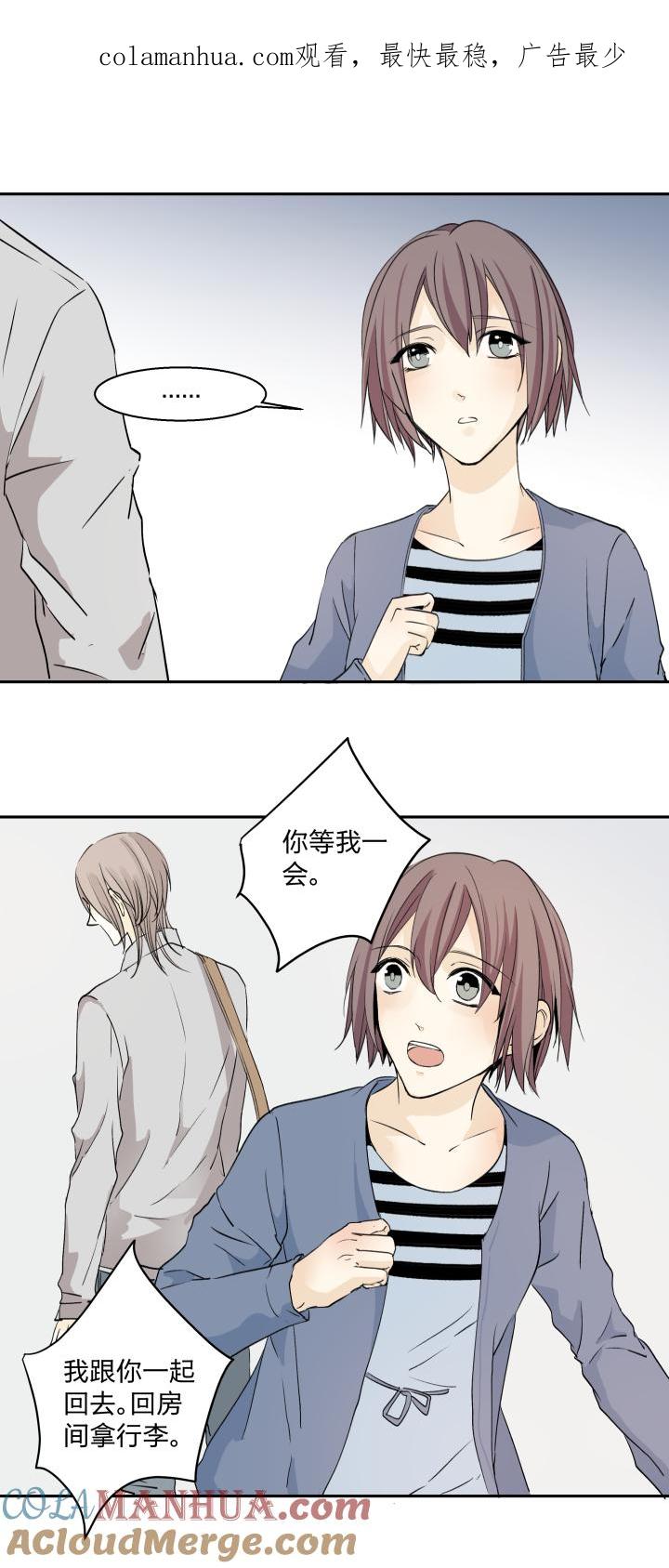 心之茧 - 28 27 不曾靠近，相隔鸿沟 - 第1张图