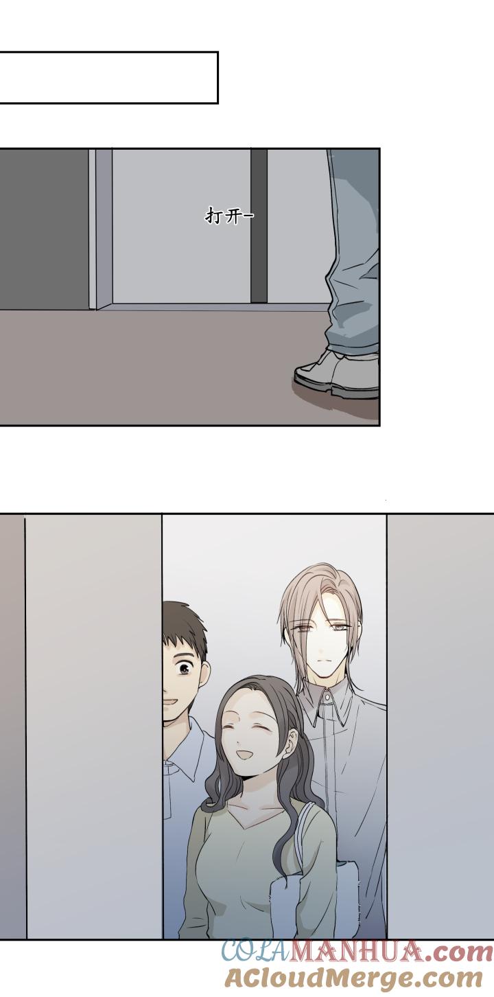 心之茧 - 28 27 不曾靠近，相隔鸿沟 - 第3张图