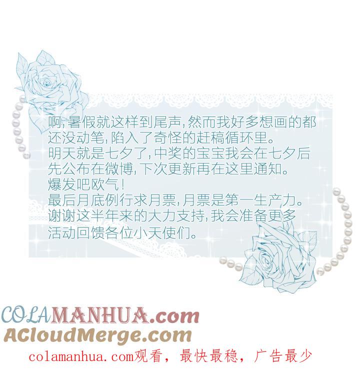 心之茧 - 28 27 不曾靠近，相隔鸿沟 - 第23张图