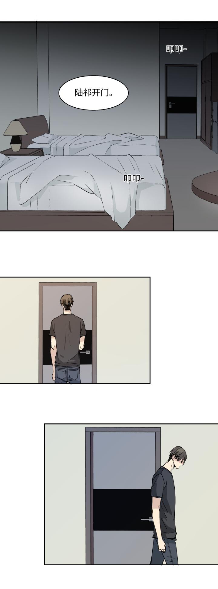 心之茧 - 28 27 不曾靠近，相隔鸿沟 - 第8张图