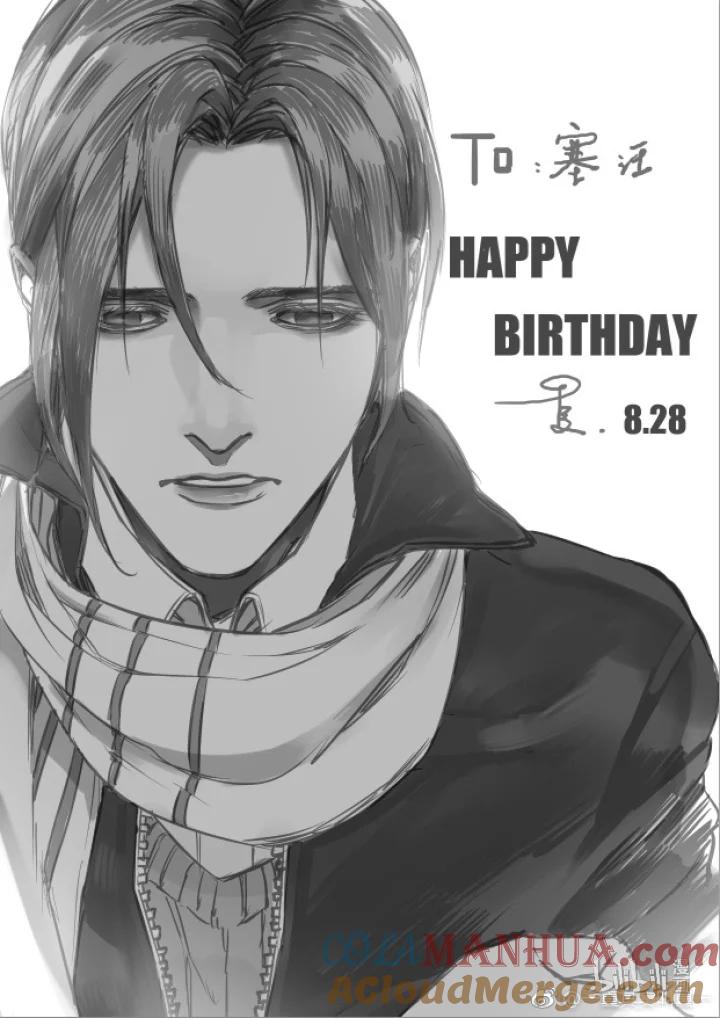 心之茧 - 29 七夕生贺同人图章节 - 第5张图