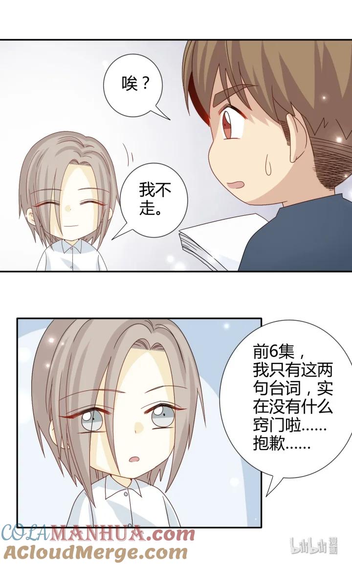 心之茧 - 29 七夕生贺同人图章节 - 第15张图