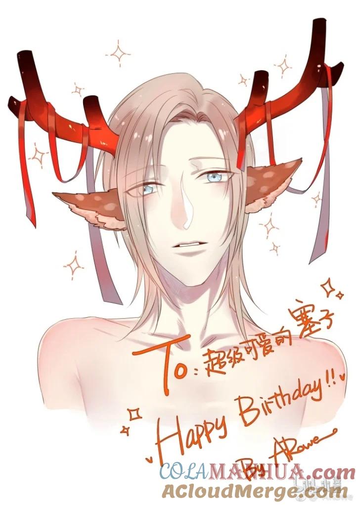 心之茧 - 29 七夕生贺同人图章节 - 第7张图