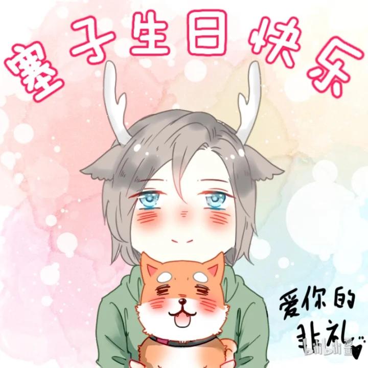 心之茧 - 29 七夕生贺同人图章节 - 第2张图