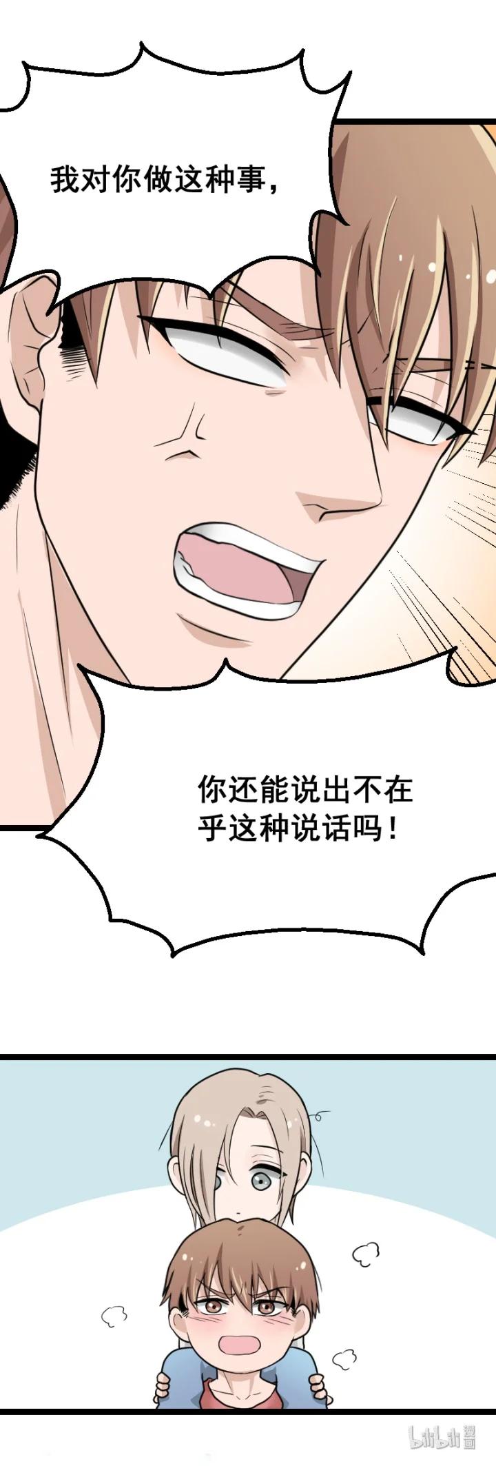 心之茧 - 29 七夕生贺同人图章节 - 第10张图