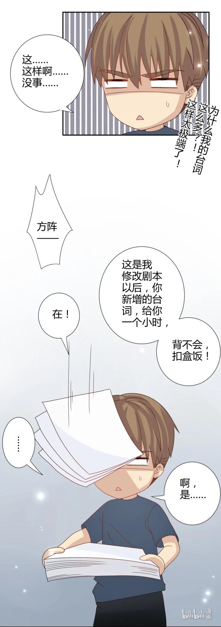 心之茧 - 29 七夕生贺同人图章节 - 第16张图