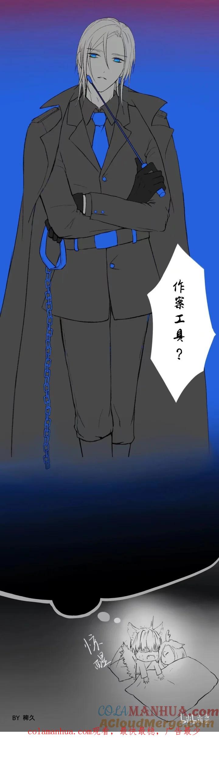 心之茧 - 29 七夕生贺同人图章节 - 第21张图