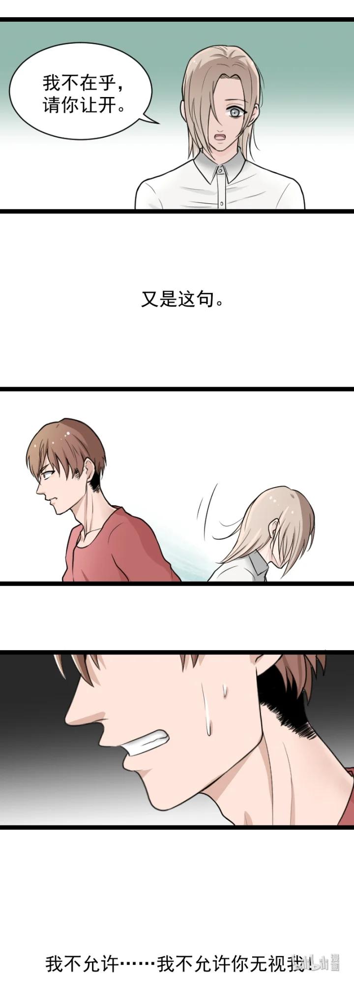 心之茧 - 29 七夕生贺同人图章节 - 第8张图