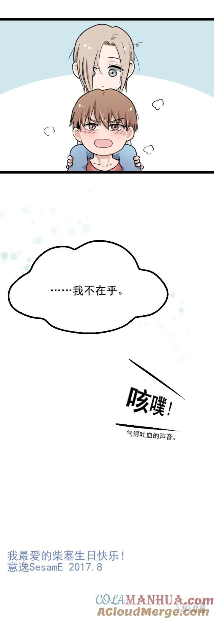 心之茧 - 29 七夕生贺同人图章节 - 第11张图