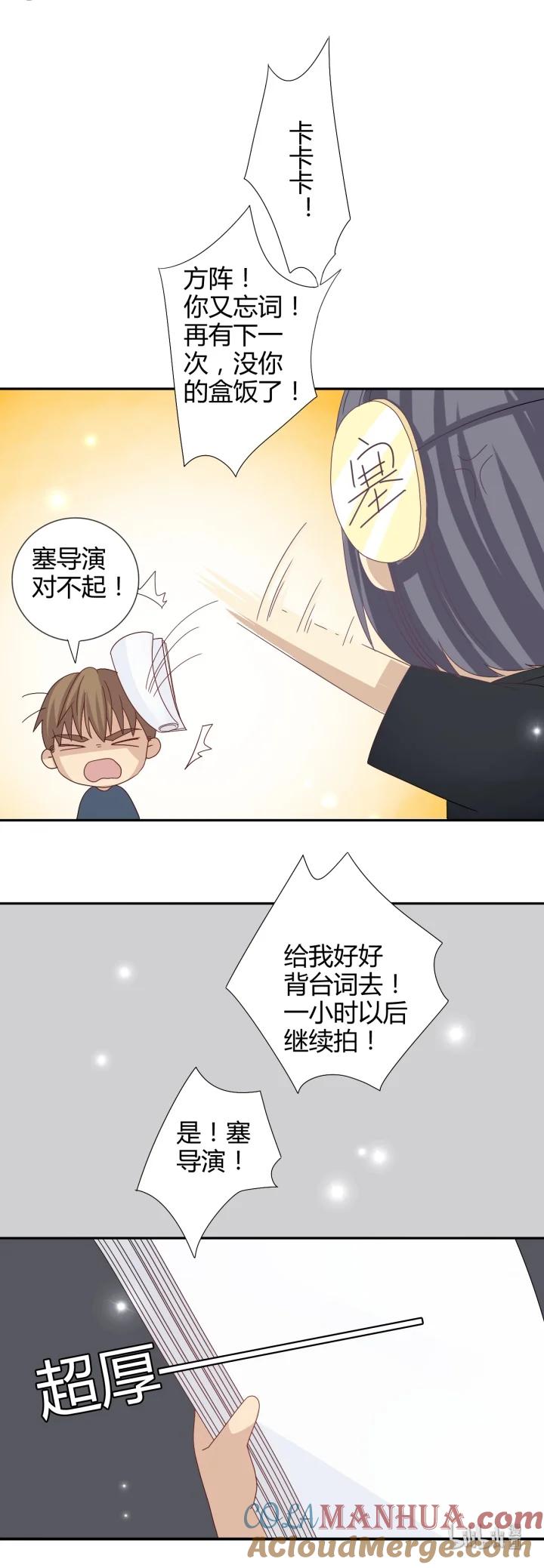 心之茧 - 29 七夕生贺同人图章节 - 第13张图