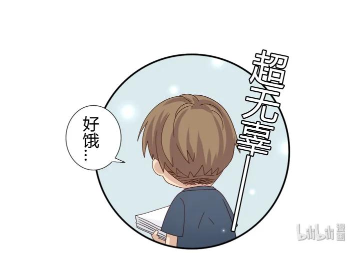 心之茧 - 29 七夕生贺同人图章节 - 第18张图