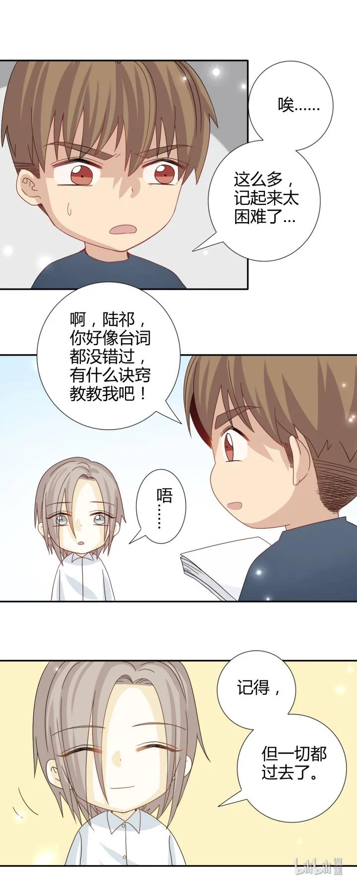 心之茧 - 29 七夕生贺同人图章节 - 第14张图