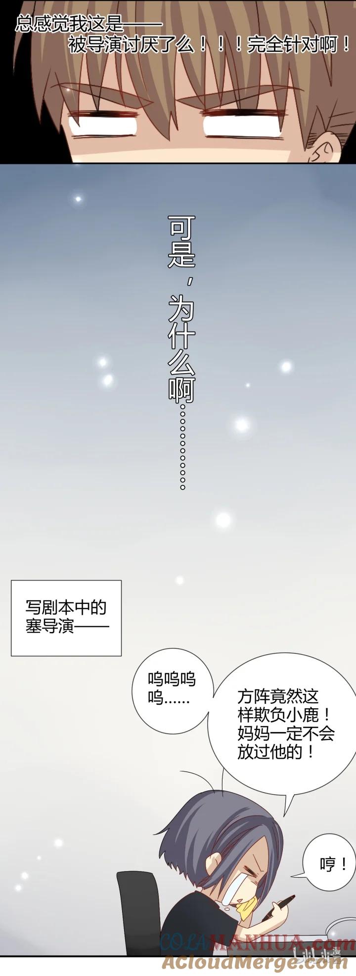 心之茧 - 29 七夕生贺同人图章节 - 第17张图