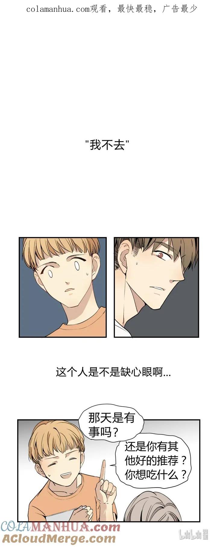 心之茧 - 3 03 关我什么事！ - 第1张图