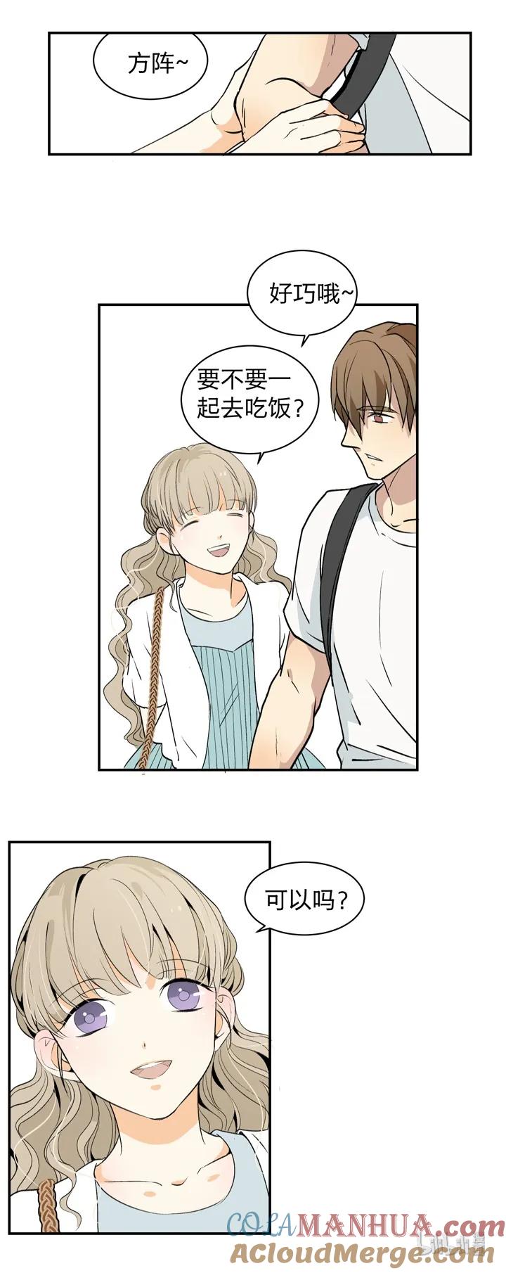 心之茧 - 3 03 关我什么事！ - 第9张图