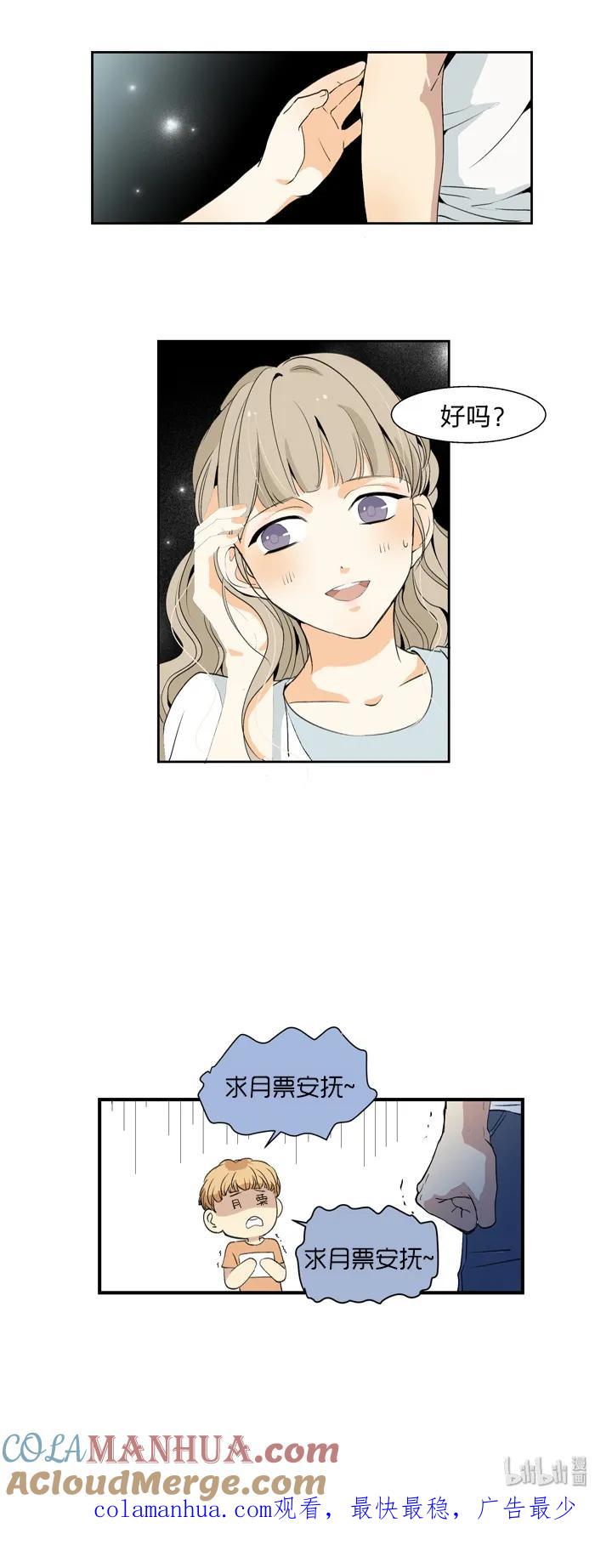 心之茧 - 3 03 关我什么事！ - 第13张图