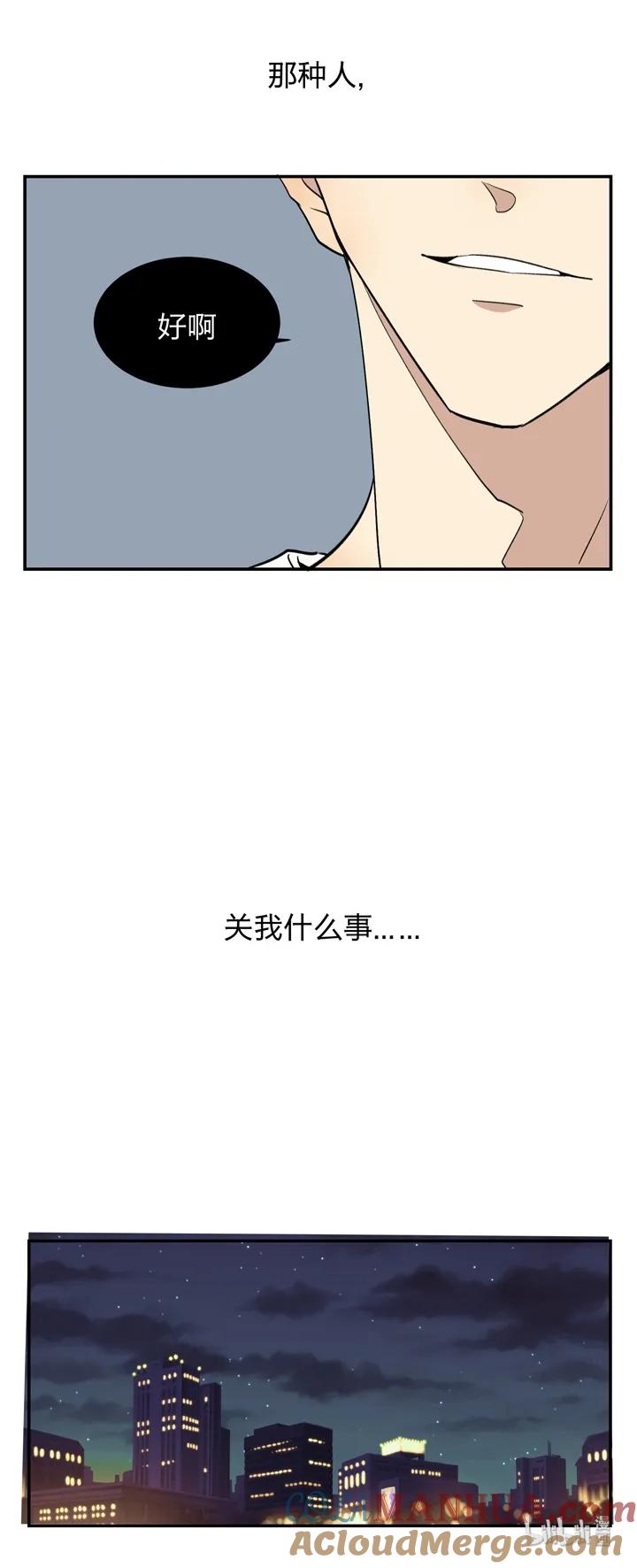 心之茧 - 3 03 关我什么事！ - 第10张图