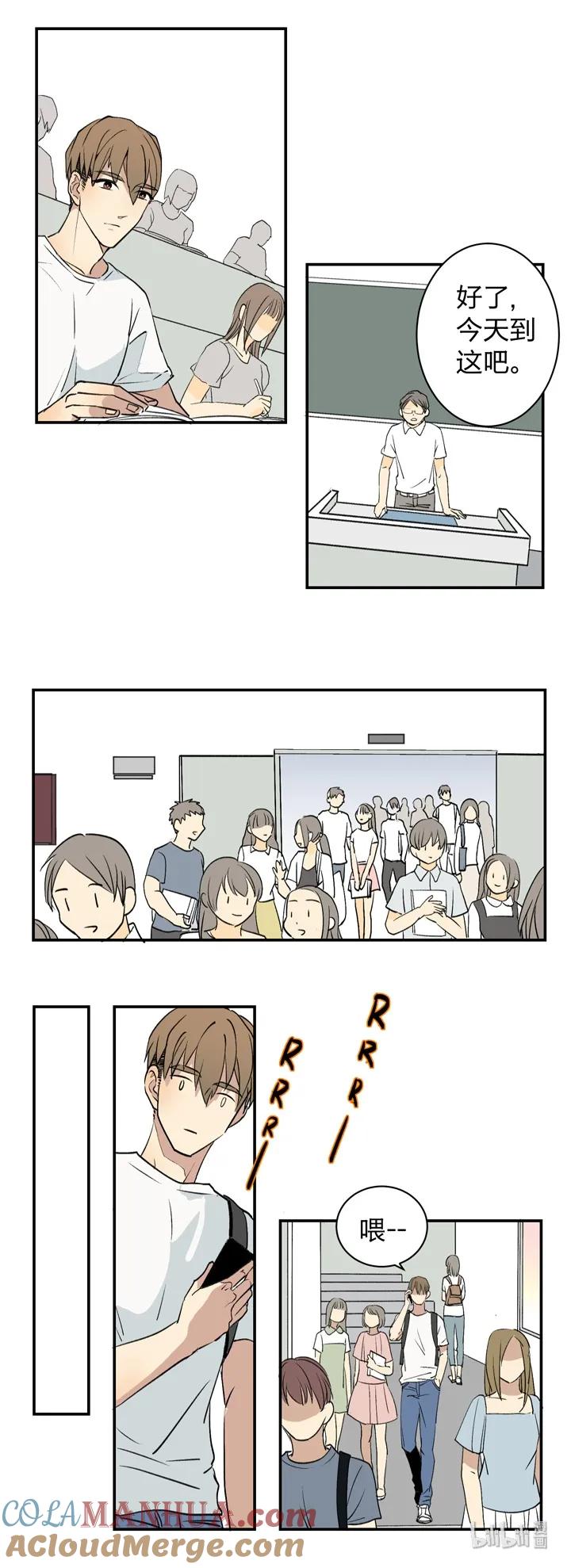 心之茧 - 3 03 关我什么事！ - 第7张图