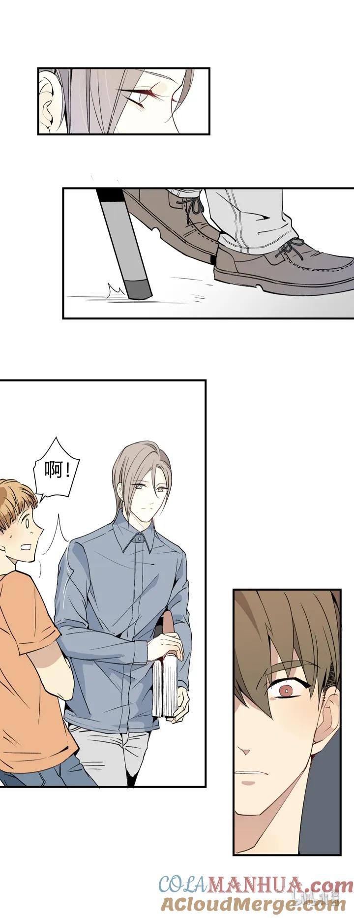 心之茧 - 3 03 关我什么事！ - 第2张图