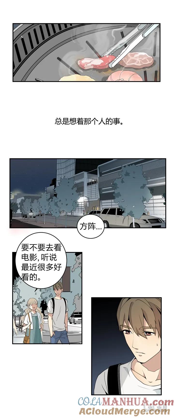 心之茧 - 3 03 关我什么事！ - 第12张图