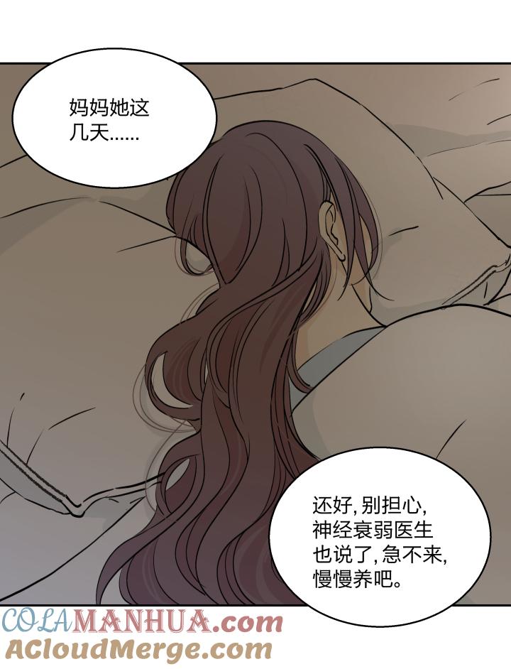 心之茧 - 30 28 冷雨独行 - 第9张图