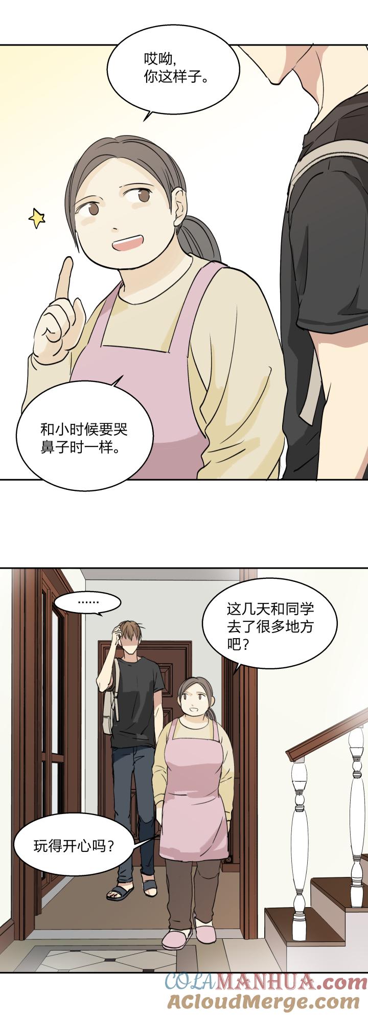 心之茧 - 30 28 冷雨独行 - 第11张图