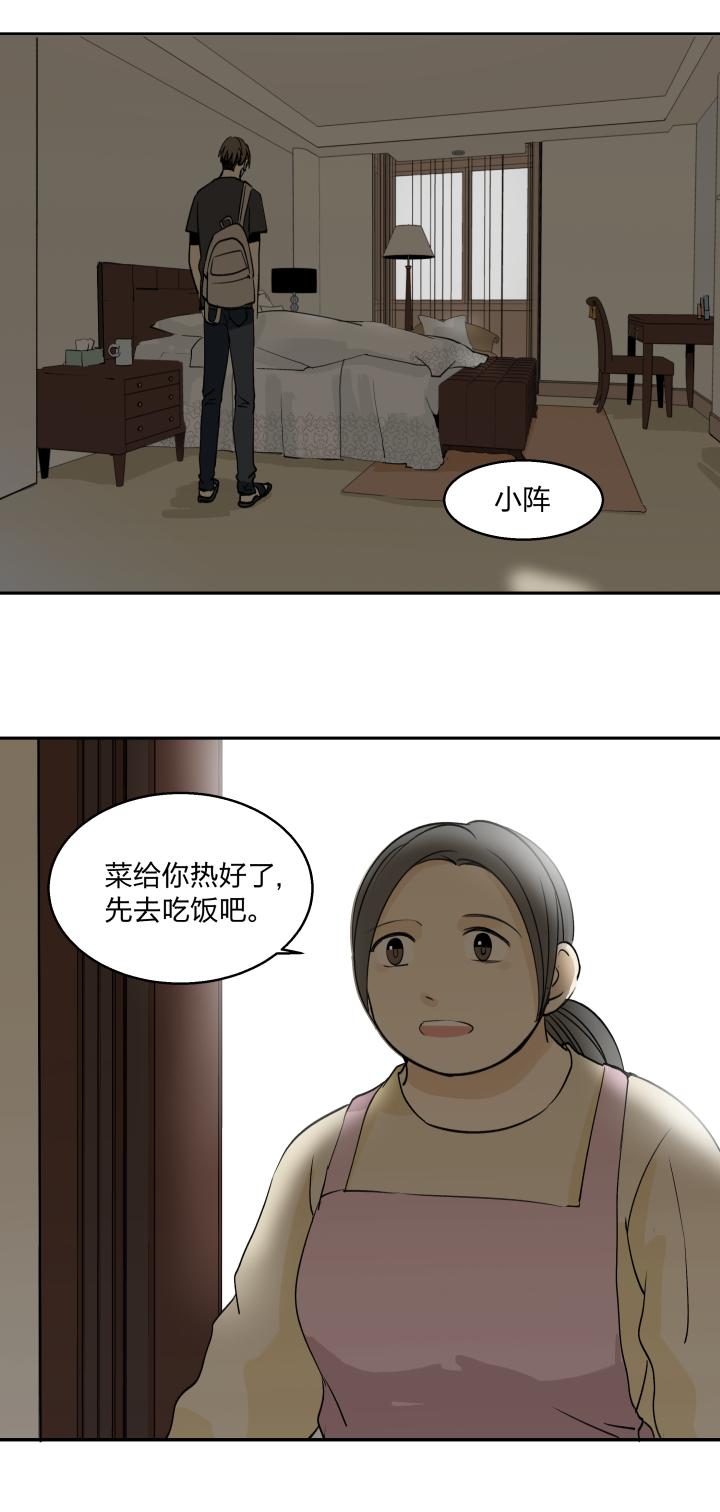 心之茧 - 30 28 冷雨独行 - 第8张图