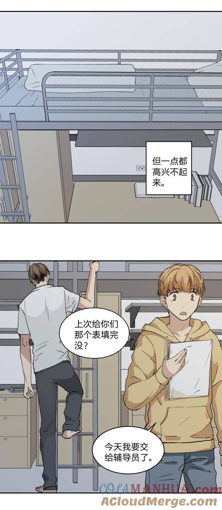 心之茧 - 30 28 冷雨独行 - 第19张图