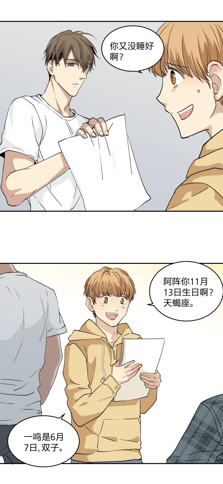 心之茧 - 30 28 冷雨独行 - 第20张图